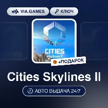 Cities Skylines II (Steam Ключ) РФ-СНГ-МИР + ПОДАРОК