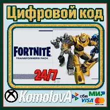 Fortnite - набор «Трансформеры» + 1000ВБ XBOX КЛЮЧ