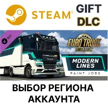 Euro Truck Simulator 2 - Modern Lines Paint Jobs Pack