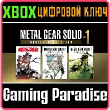 METAL GEAR SOLID: MASTER COLLECTION VOL.1 XBOX X|S КЛ