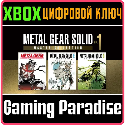 METAL GEAR SOLID: MASTER COLLECTION VOL.1 XBOX X|S КЛ - irongamers.ru