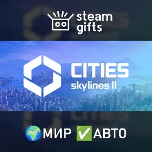 Cities: Skylines II - Ultimate Edition МИР АВТО