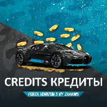 КРЕДИТЫ (CR) FORZA HORIZON 5 XBOX/STEAM/PC