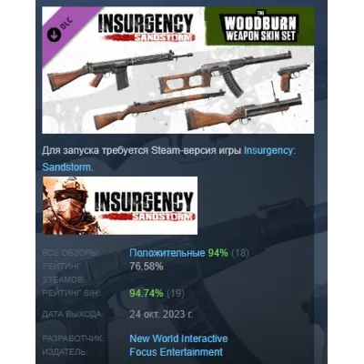 Insurgency: Sandstorm - Woodburn Weapon Skin Set DLC AUTODELIVERY STEAM РОССИЯ - irongamers.ru