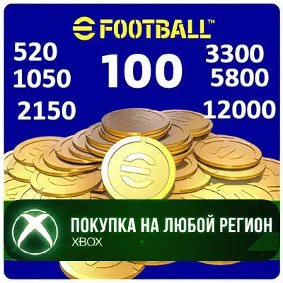 eFootball Монеты XBOX coins +ПК На Любой Регион - irongamers.ru