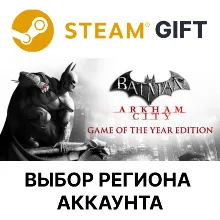 Batman Arkham City Game of the Year Edition Steam Ключ - irongamers.ru