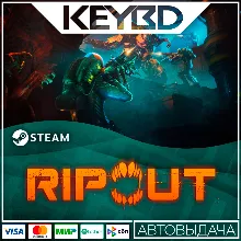 RIPOUT · Steam Gift АВТОДОСТАВКА 0% Карты