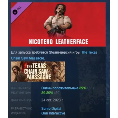 The Texas Chain Saw Massacre - Nicotero Leatherface DLC AUTODELIVERY STEAM РОССИЯ - irongamers.ru