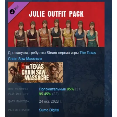 The Texas Chain Saw Massacre - Julie Outfit Pack 1 DLC AUTODELIVERY STEAM РОССИЯ - irongamers.ru