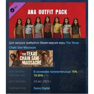 The Texas Chain Saw Massacre - Ana Outfit Pack 1 АВТОДОСТАВКА STEAM GLOBAL МГНОВЕННО - irongamers.ru