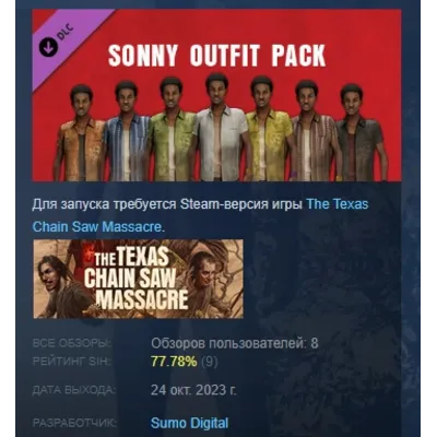 The Texas Chain Saw Massacre - Sonny Outfit Pack 1 РФ АВТОДОСТАВКА STEAM GLOBAL МГНОВ - irongamers.ru