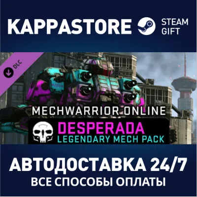 MechWarrior Online™ - Desparada Legendary Mech Pack - irongamers.ru