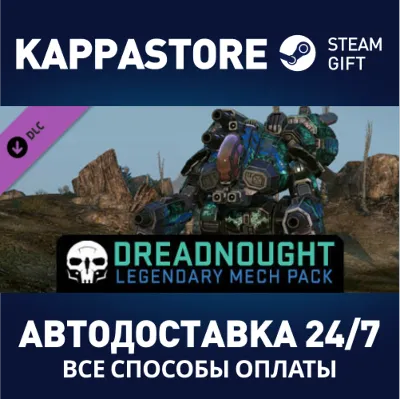 MechWarrior Online™ - Dreadnought Legendary Mech Pack - irongamers.ru