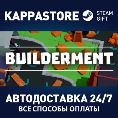 Builderment АВТОДОСТАВКА Steam Россия - irongamers.ru