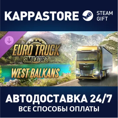 Euro Truck Simulator 2 - West Balkans DLC Steam RU - irongamers.ru