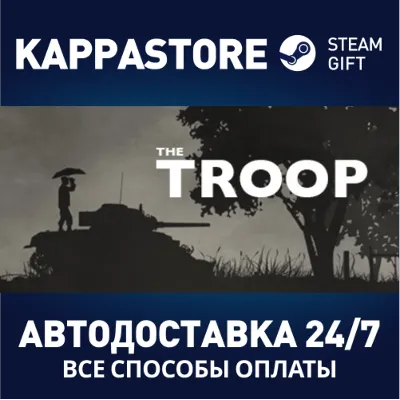 The Troop АВТОДОСТАВКА Steam Россия - irongamers.ru