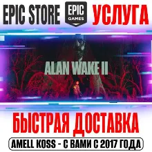 РОССИЯ+МИР Alan Wake 2 | Deluxe (+Все DLC) EPIC GAMES