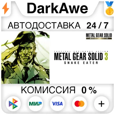 METAL GEAR SOLID 3: Snake Eater - Master Collection - irongamers.ru