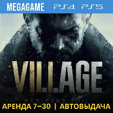 Resident evil 7 + 8 Village (PS4/PS5/RUS) Аренда 7 дней