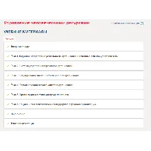 Управление человеческими ресурсами.Компетентностный тес