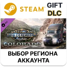 American Truck Simulator - Colorado Steam Выбор