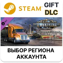 American Truck Simulator - Washington Steam Выбор
