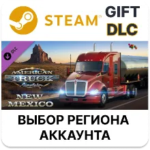 American Truck Simulator - New Mexico Steam Выбор