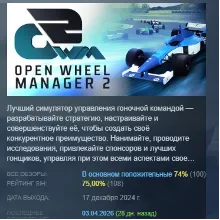Open Wheel Manager 2 АВТОДОСТАВКА STEAM РОССИЯ