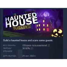 Haunted House Builder АВТОДОСТАВКА STEAM GIFT РОССИЯ