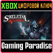 SKELETAL AVENGER XBOX ONE/X|S КЛЮЧ