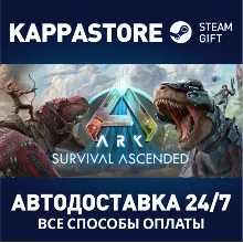 ARK: Survival Ascended Steam АВТОДОСТАВКА RU/BY/KZ/UA