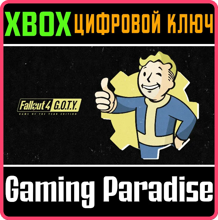 FALLOUT 4: GAME OF THE YEAR EDITION XBOX ONE · X · S КЛЮЧ