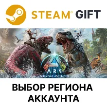ARK: Survival Ascended Steam - Выбор Региона