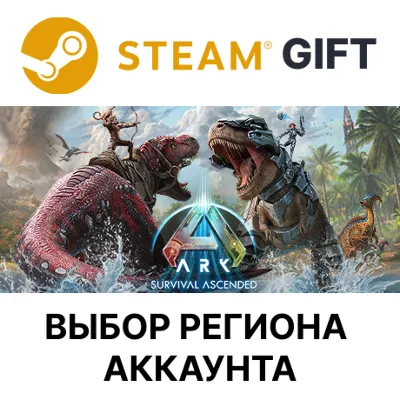 ARK: Survival Ascended Steam - Выбор Региона - irongamers.ru