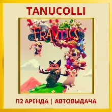 Безумцы Frantics (PS/PS4/PS5/RU) Аренда 7 суток