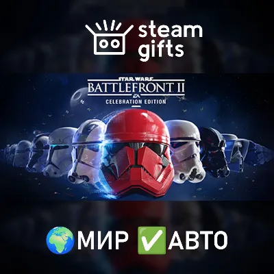 STAR WARS Battlefront II: Celebration МИР АВТО - irongamers.ru