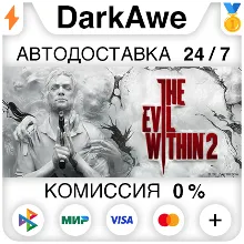 The Evil Within 2 STEAM•RU АВТОДОСТАВКА 0%