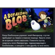 A Boy and His Blob АВТОДОСТАВКА STEAM GLOBAL МГНОВЕННО ЛИЦЕНЗИЯ