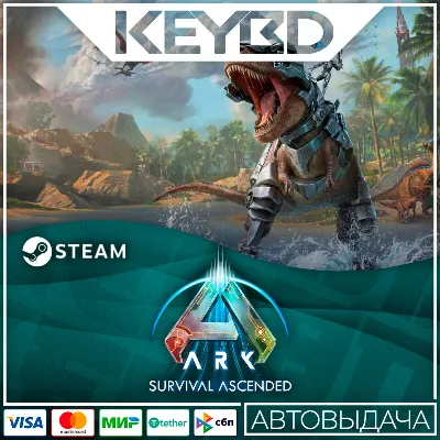 ARK: Survival Ascended · Steam Gift RU · АВТОДОСТАВКА - irongamers.ru