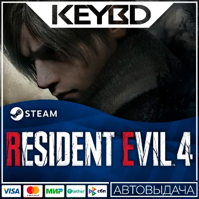 Resident Evil 4 (2023) · Standard/Gold/Trilogy Steam RU - irongamers.ru