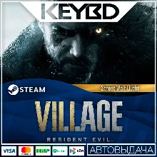 Resident Evil Village - Street Wolf Outfit DLC АВТО