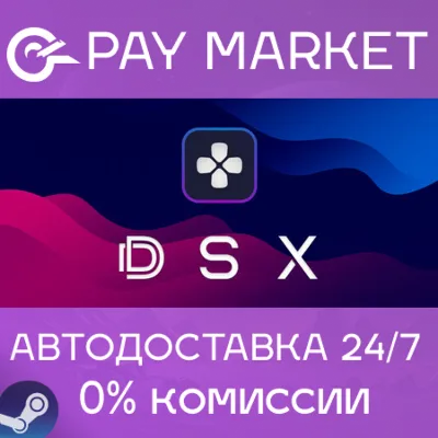 DSX | АВТОДОСТАВКА [Россия Steam Gift] - irongamers.ru