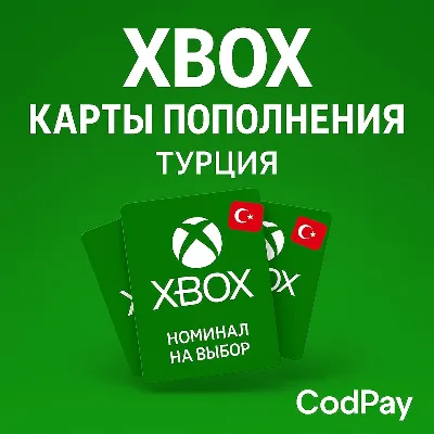 КАРТЫ ПОПОЛНЕНИЯ XBOX ТУРЕЦКИМИ ЛИРАМИ. ТУРЦИЯ TL - irongamers.ru