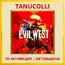 Evil West (PS/PS5/RU) П3 - Активация