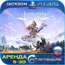 Horizon Zero Dawn Complete (PS4/PS5) RUS | Аренда