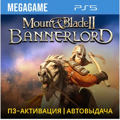 Mount & Blade II: Bannerlord (PS5/RUS) П3-Активация - irongamers.ru