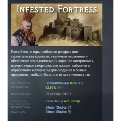Infested Fortress АВТОДОСТАВКА STEAM GLOBAL МГНОВЕННО ЛИЦЕНЗИЯ - irongamers.ru