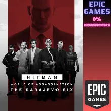 HITMAN 3 — «Сараевская шестёрка» ПК EPIC GAMES EGS PC ЭПИК ГЕЙМС ЕГС