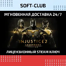 Injustice 2 Legendary Edition (Steam) RU/CIS
