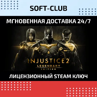 Injustice 2 Legendary Edition (Steam) RU/CIS - irongamers.ru